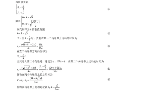 重庆市第八中学2026届高考适应性月考卷（六）物理答案_2024-2026高三（6-6月题库）_2026年03月高三试卷_260323重庆市第八中学2026届高考适应性月考卷（六）（全科）