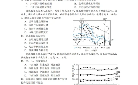 金华十校2026年4月高三模拟考试地理_2024-2026高三（6-6月题库）_2026年04月高三试卷_260412浙江省金华十校2026年4月高三模拟考试（全科）