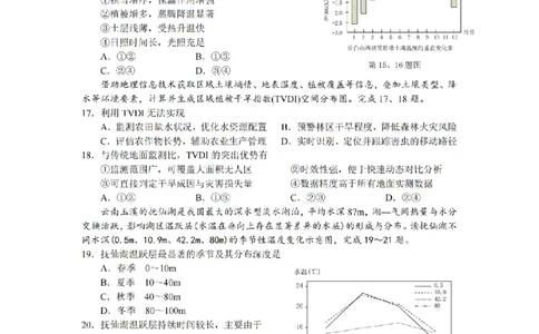 金华十校2026年4月高三模拟考试地理_2024-2026高三（6-6月题库）_2026年04月高三试卷_260412浙江省金华十校2026年4月高三模拟考试（全科）