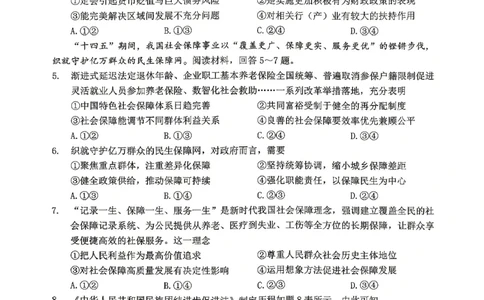 重庆九龙坡等区高2026届学业质量调研抽测政治_2024-2026高三（6-6月题库）_2026年04月高三试卷_260419重庆九龙坡等区高2026届学业质量调研抽测（第二次）（全科）