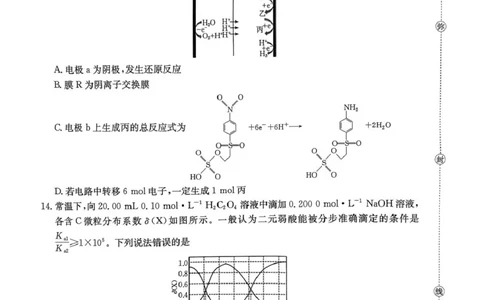 高三化学_2024-2026高三（6-6月题库）_2026年03月高三试卷_2603162026届金太阳高三3月全国百万联考313C（全科）_金太阳2026届高三联考313C化学试题（含答案）