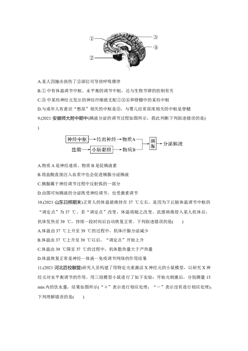 模块检测卷(三)_新高考复习资料_2023年新高考复习资料_一轮复习_2023年新高考大一轮复习讲义_2023年高考生物一轮复习讲义（新人教新高考）_赠补充习题_Word版题库第七~十单元