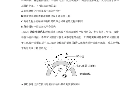 模块检测卷(三)_新高考复习资料_2023年新高考复习资料_一轮复习_2023年新高考大一轮复习讲义_2023年高考生物一轮复习讲义（新人教新高考）_赠补充习题_Word版题库第七~十单元