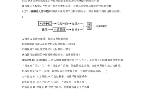 模块检测卷(三)_新高考复习资料_2023年新高考复习资料_一轮复习_2023年新高考大一轮复习讲义_2023年高考生物一轮复习讲义（新人教新高考）_赠补充习题_Word版题库第七~十单元
