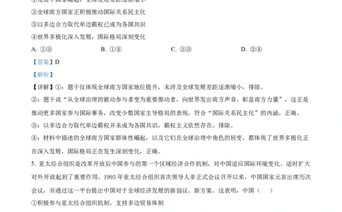 青桐鸣大联考2026届高三下学期学情调研（二）政治答案_2024-2026高三（6-6月题库）_2026年03月高三试卷_260316河南省青桐鸣大联考2026届高三下学期学情调研（二）（全科）