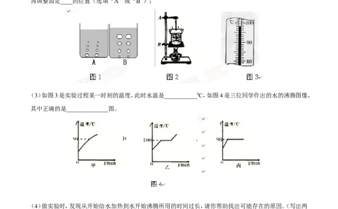专题03热和能（测）-2016年中考物理二轮复习讲练测（原卷版）_初物_1初中物理_物理：备战2016年中考物理二轮复习讲练测132份