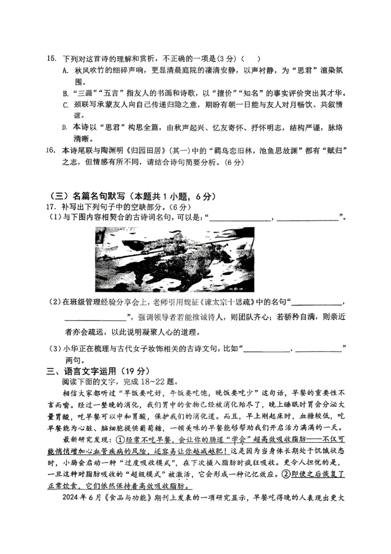 重庆名校联盟2026届高三下学期第一次联考语文_2024-2026高三（6-6月题库）_2026年03月高三试卷_260314重庆名校联盟2026届高三下学期第一次联考（全科）