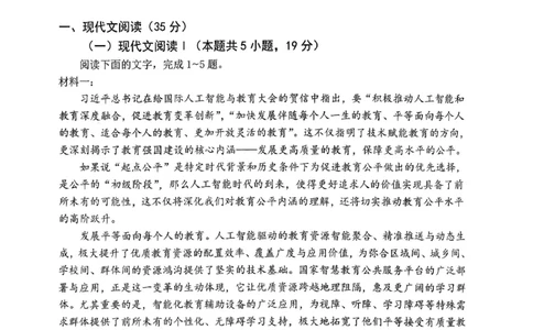 重庆名校联盟2026届高三下学期第一次联考语文_2024-2026高三（6-6月题库）_2026年03月高三试卷_260314重庆名校联盟2026届高三下学期第一次联考（全科）