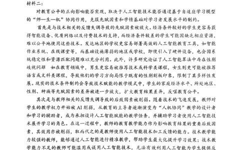 重庆名校联盟2026届高三下学期第一次联考语文_2024-2026高三（6-6月题库）_2026年03月高三试卷_260314重庆名校联盟2026届高三下学期第一次联考（全科）
