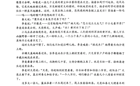 重庆名校联盟2026届高三下学期第一次联考语文_2024-2026高三（6-6月题库）_2026年03月高三试卷_260314重庆名校联盟2026届高三下学期第一次联考（全科）