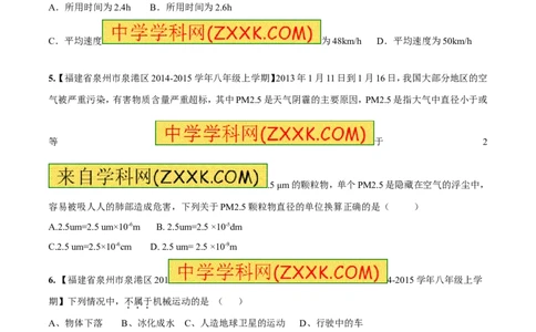 专题04机械运动（测）-2016年中考物理二轮复习讲练测（原卷版）_初物_1初中物理_物理：备战2016年中考物理二轮复习讲练测132份