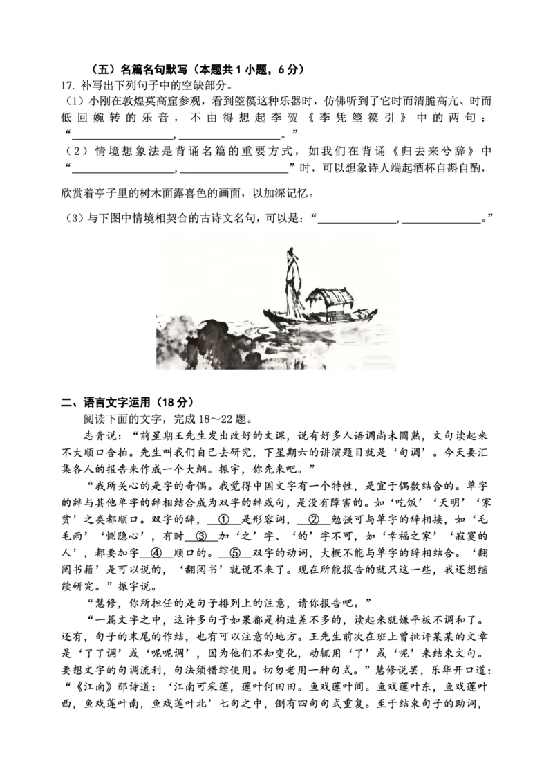 重庆市第八中学校2025-2026学年度（下）高三年级入学考试语文_2024-2026高三（6-6月题库）_2026年03月高三试卷_260301重庆市第八中学校2025-2026学年度（下）高三年级入学考试（全科）