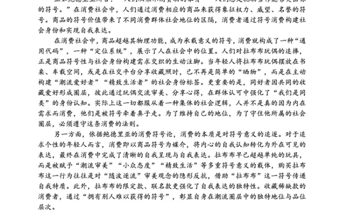 重庆市第八中学校2025-2026学年度（下）高三年级入学考试语文_2024-2026高三（6-6月题库）_2026年03月高三试卷_260301重庆市第八中学校2025-2026学年度（下）高三年级入学考试（全科）