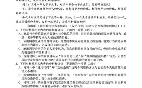 重庆市第八中学校2025-2026学年度（下）高三年级入学考试语文_2024-2026高三（6-6月题库）_2026年03月高三试卷_260301重庆市第八中学校2025-2026学年度（下）高三年级入学考试（全科）