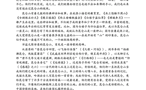 重庆市第八中学校2025-2026学年度（下）高三年级入学考试语文_2024-2026高三（6-6月题库）_2026年03月高三试卷_260301重庆市第八中学校2025-2026学年度（下）高三年级入学考试（全科）