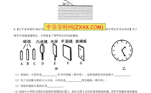 专题02光现象（练）-2016年中考物理二轮复习讲练测（原卷版）_初物_1初中物理_物理：备战2016年中考物理二轮复习讲练测132份