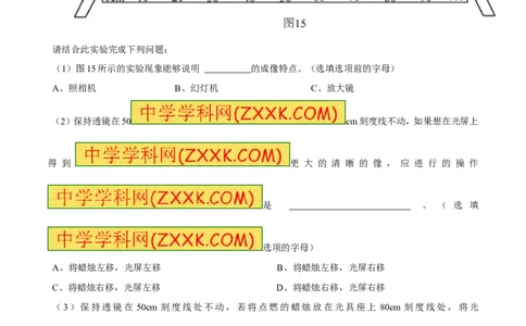 专题02光现象（练）-2016年中考物理二轮复习讲练测（原卷版）_初物_1初中物理_物理：备战2016年中考物理二轮复习讲练测132份