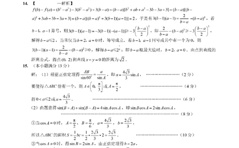 重庆一中高2026届高三3月（末）月考数学答案_2024-2026高三（6-6月题库）_2026年03月高三试卷_260331重庆一中高2026届高三3月（末）月考（全科）