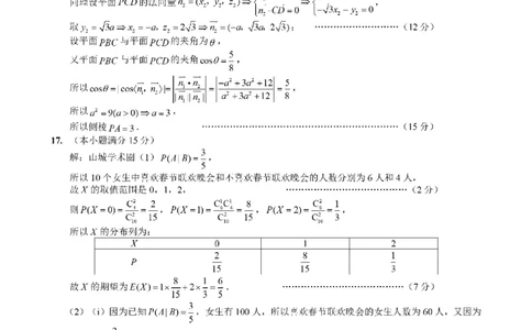 重庆一中高2026届高三3月（末）月考数学答案_2024-2026高三（6-6月题库）_2026年03月高三试卷_260331重庆一中高2026届高三3月（末）月考（全科）