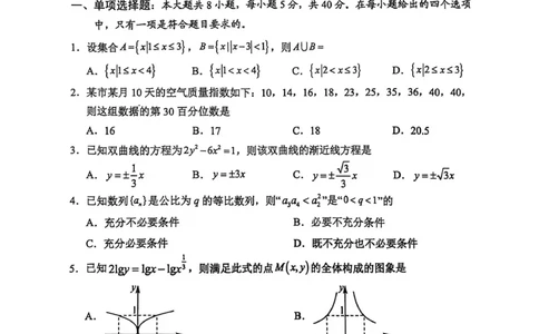 （海南中学、海口一中、文昌中学、嘉积中学）2026届高三下学期3月联考数学_2024-2026高三（6-6月题库）_2026年03月高三试卷