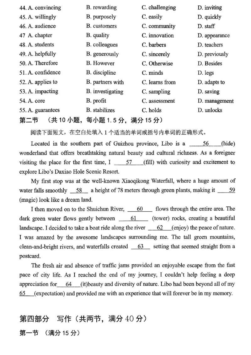 重庆名校联盟2026届高三下学期第一次联考英语_2024-2026高三（6-6月题库）_2026年03月高三试卷_260314重庆名校联盟2026届高三下学期第一次联考（全科）