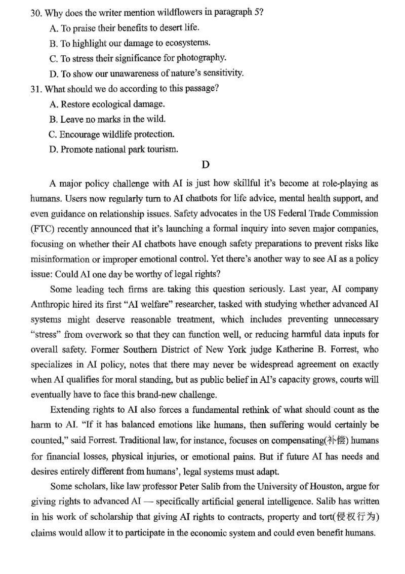 重庆名校联盟2026届高三下学期第一次联考英语_2024-2026高三（6-6月题库）_2026年03月高三试卷_260314重庆名校联盟2026届高三下学期第一次联考（全科）
