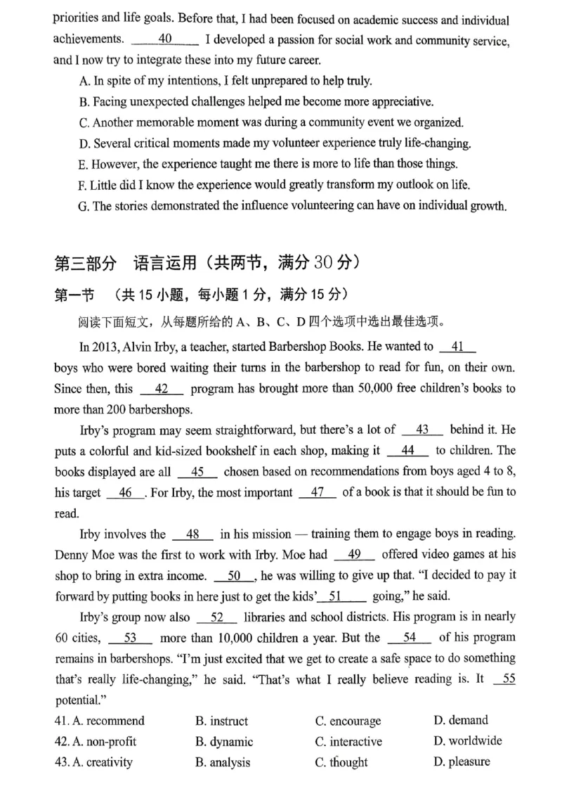 重庆名校联盟2026届高三下学期第一次联考英语_2024-2026高三（6-6月题库）_2026年03月高三试卷_260314重庆名校联盟2026届高三下学期第一次联考（全科）
