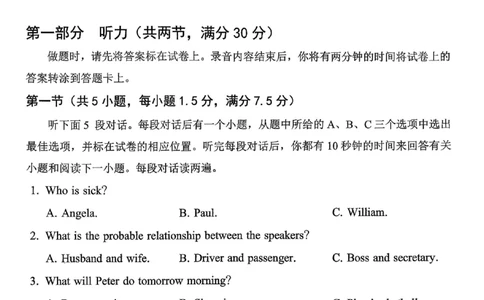 重庆名校联盟2026届高三下学期第一次联考英语_2024-2026高三（6-6月题库）_2026年03月高三试卷_260314重庆名校联盟2026届高三下学期第一次联考（全科）