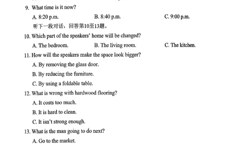 重庆名校联盟2026届高三下学期第一次联考英语_2024-2026高三（6-6月题库）_2026年03月高三试卷_260314重庆名校联盟2026届高三下学期第一次联考（全科）