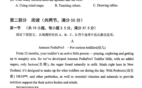 重庆名校联盟2026届高三下学期第一次联考英语_2024-2026高三（6-6月题库）_2026年03月高三试卷_260314重庆名校联盟2026届高三下学期第一次联考（全科）