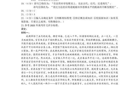高三语文参考答案_2024-2026高三（6-6月题库）_2026年03月高三试卷_260313河南许平洛济2025-2026学年高三第三次质量检测（许平洛济三模）_语文