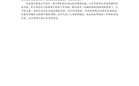 高三语文参考答案_2024-2026高三（6-6月题库）_2026年03月高三试卷_260313河南许平洛济2025-2026学年高三第三次质量检测（许平洛济三模）_语文
