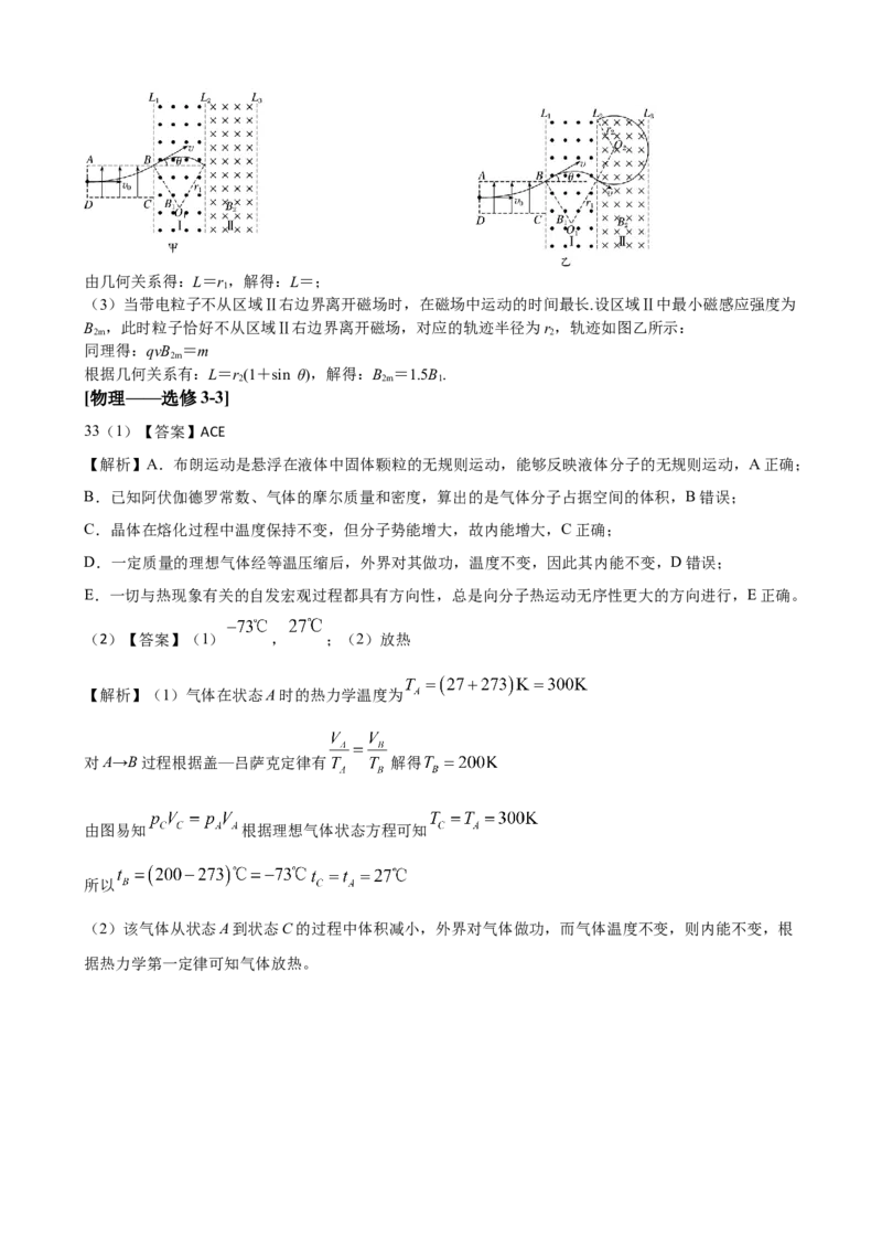 物理答案_生物高考模拟题_老高考_2023年_2023届甘肃省兰州市第六十一中学高三上学期期末考试理综