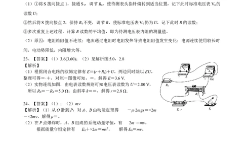 物理答案_生物高考模拟题_老高考_2023年_2023届甘肃省兰州市第六十一中学高三上学期期末考试理综