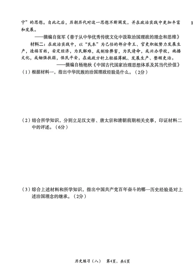 26年麒麟卷历史（八）_2026河北中考麒麟卷历史