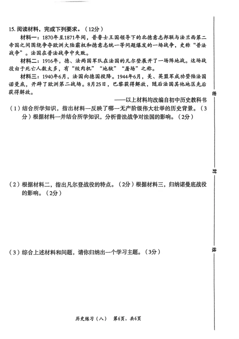 26年麒麟卷历史（八）_2026河北中考麒麟卷历史