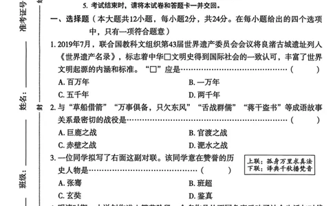 26年麒麟卷历史（八）_2026河北中考麒麟卷历史