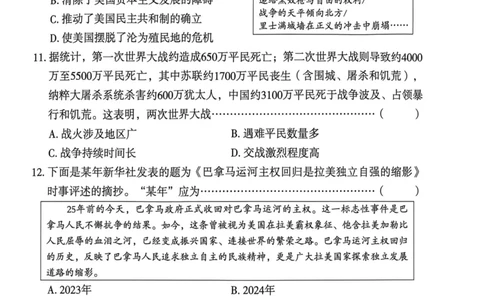 26年麒麟卷历史（八）_2026河北中考麒麟卷历史