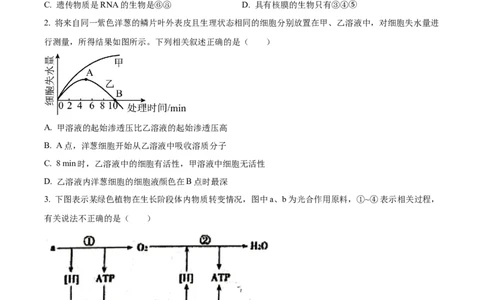 江西省新余市一中2022-2023学年高二上学期开学考试生物试题_生物高考模拟题_老高考_2023年