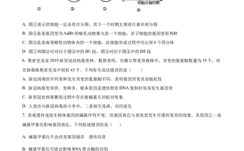 江西省新余市一中2022-2023学年高二上学期开学考试生物试题_生物高考模拟题_老高考_2023年