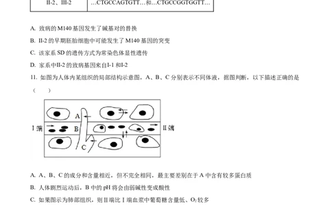 江西省新余市一中2022-2023学年高二上学期开学考试生物试题_生物高考模拟题_老高考_2023年