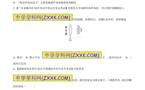 专题01声现象（练）-2016年中考物理二轮复习讲练测（原卷版）_初物_1初中物理_物理：备战2016年中考物理二轮复习讲练测132份