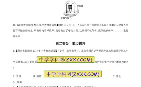 专题01声现象（练）-2016年中考物理二轮复习讲练测（原卷版）_初物_1初中物理_物理：备战2016年中考物理二轮复习讲练测132份