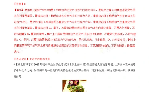 专题03热和能（测）-2016年中考物理二轮复习讲练测（解析版）_初物_1初中物理_物理：备战2016年中考物理二轮复习讲练测132份