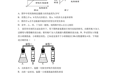热点01细胞呼吸与光合作用综合典型分析（原卷版）_通用版（老高考）复习资料_2023年复习资料_专项复习_2023年高考生物热点&middot;重点&middot;难点专练（全国通用）