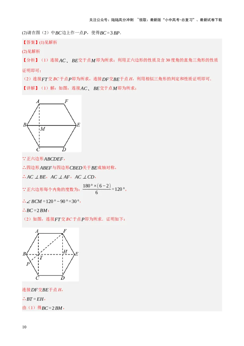 专题16与圆有关的计算（2大模块知识梳理+9个考点+4个重难点+2个易错点）（解析版）_02中考总复习（2026版更新中）_02-数学-中考总复习_2025中考复习资料_2025年中考数学一轮知识梳理