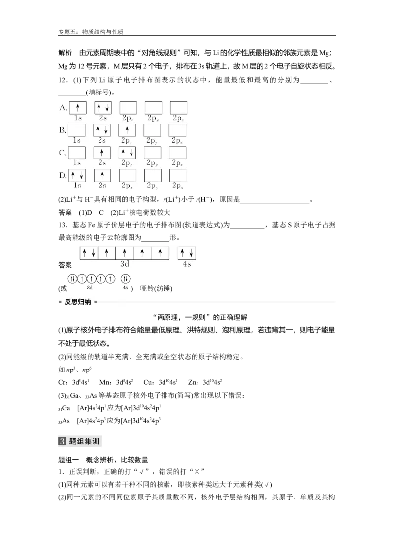 人大附中-（高一下）同步专题讲义（同步讲义）_8.❤北京人大附中内部资料_5.人大附中高中化学讲义全集（全）