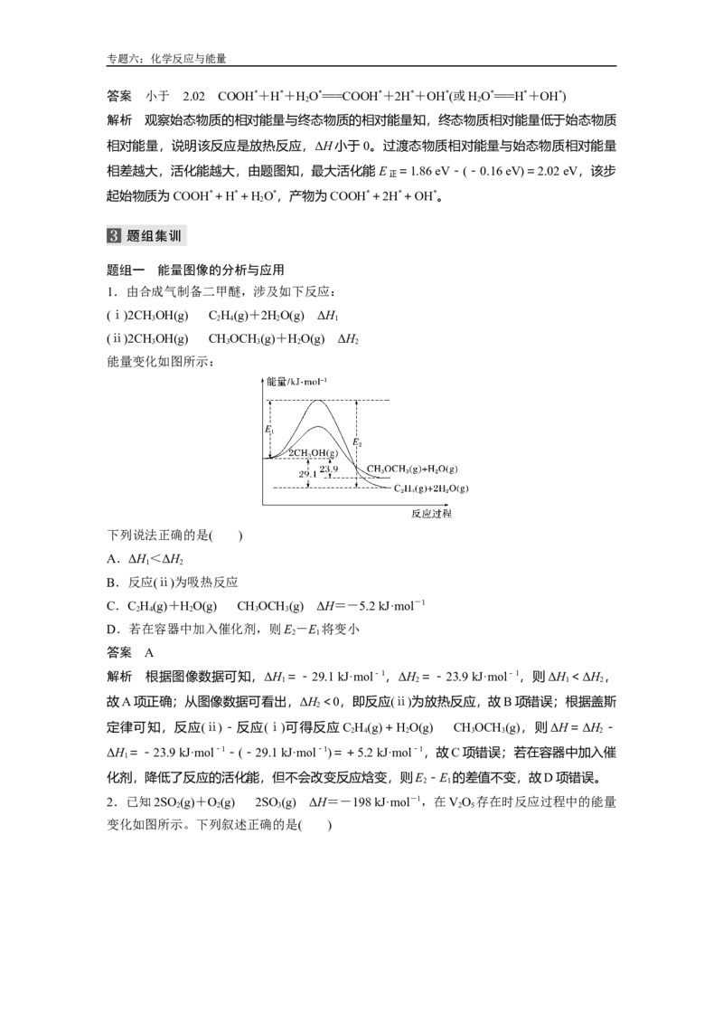 人大附中-（高一下）同步专题讲义（同步讲义）_8.❤北京人大附中内部资料_5.人大附中高中化学讲义全集（全）