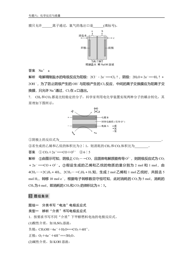 人大附中-（高一下）同步专题讲义（同步讲义）_8.❤北京人大附中内部资料_5.人大附中高中化学讲义全集（全）
