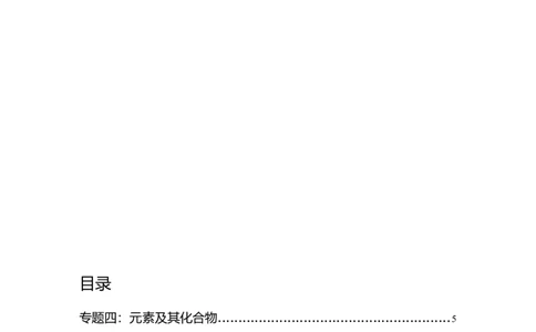 人大附中-（高一下）同步专题讲义（同步讲义）_8.❤北京人大附中内部资料_5.人大附中高中化学讲义全集（全）